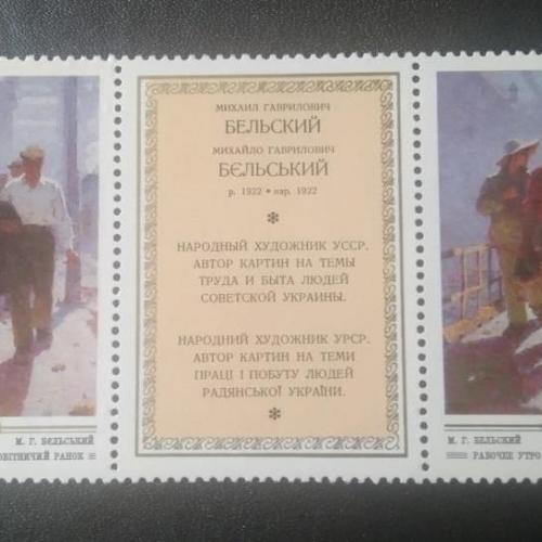 СССР 1979 Живопись