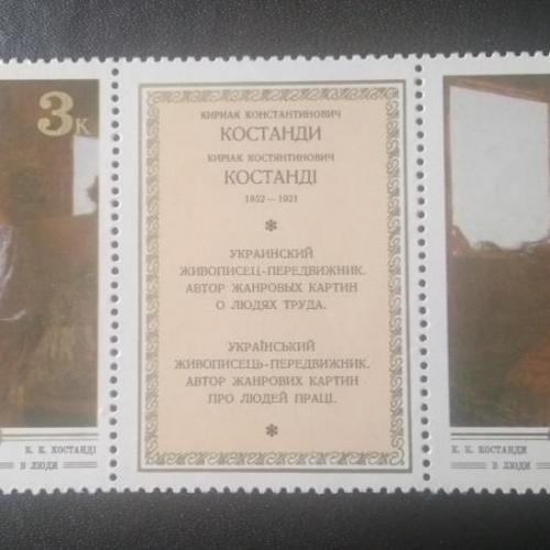 СССР 1979 Живопись