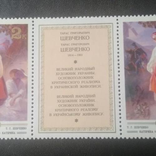 СССР 1979 Живопись