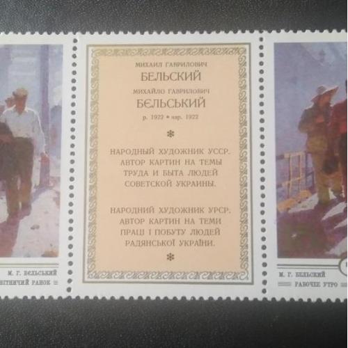 СССР 1979 Живопись