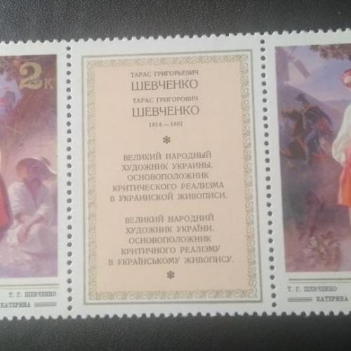 СССР 1979 Живопись