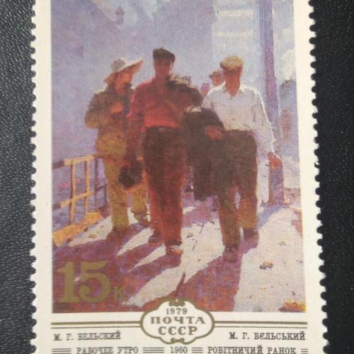  СССР 1979 Живопись