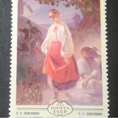 СССР 1979 Живопись 