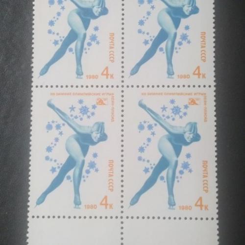 СССР 1980 13 Зимние Олимпийские игры 
