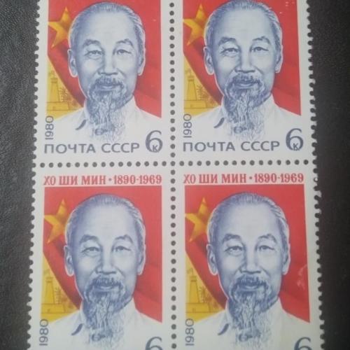 СССР 1980 Хо Ши Мин