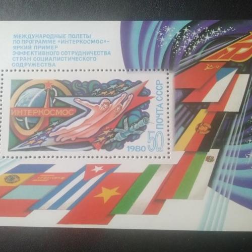 СССР 1980 Интеркосмос 