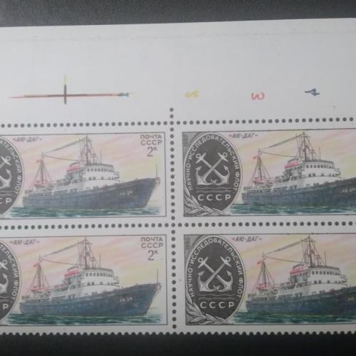 СССР 1980 Корабли