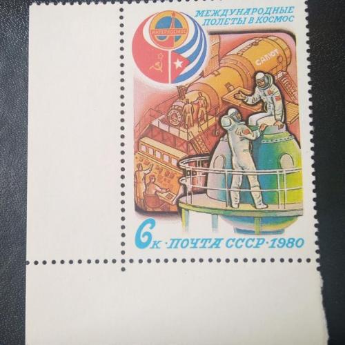 СССР 1980 Международные полёты в космос