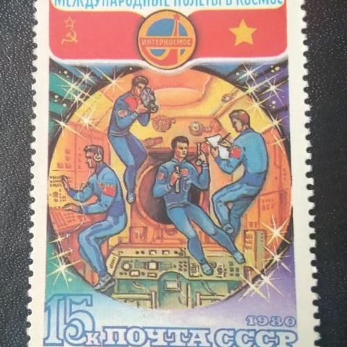 СССР 1980 Международные полёты в космос
