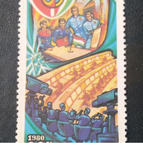 СССР 1980 Международные полёты в космос