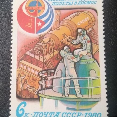 СССР 1980 Международные полёты в космос