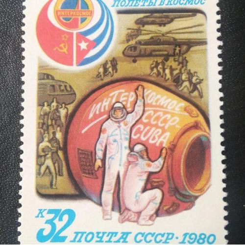 СССР 1980 Международные полёты в космос