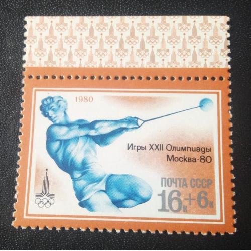 СССР 1980 Олимпиада 80
