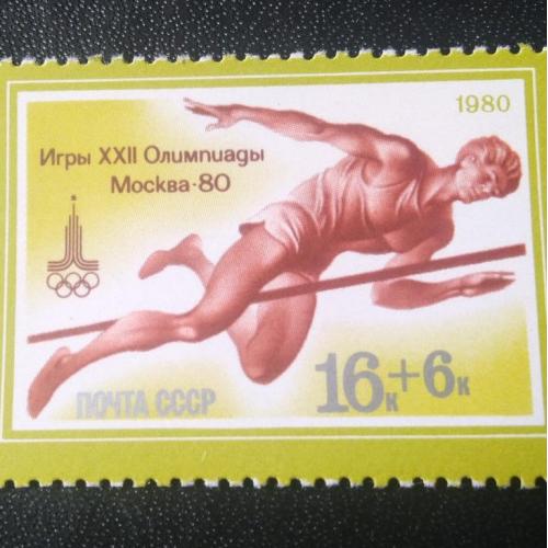 СССР 1980 Олимпиада 80