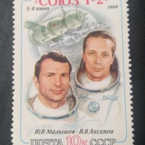  СССР 1980 СОЮЗ Т-2 