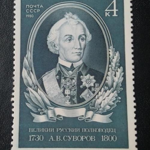 СССР 1980 Суворов