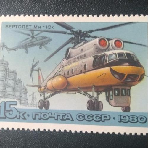 СССР 1980 Вертолёт
