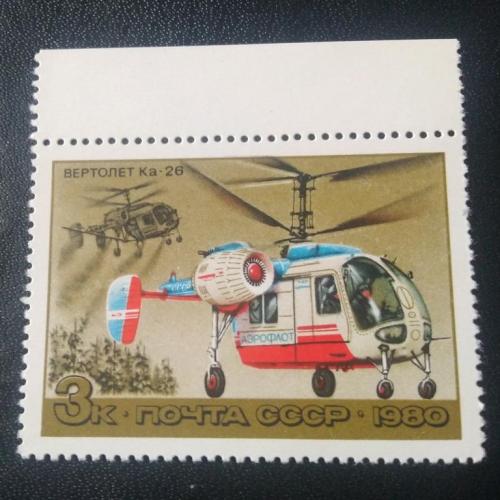 СССР 1980 Вертолёт