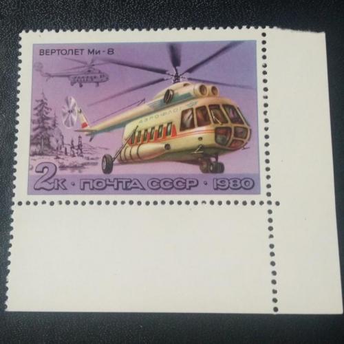 СССР 1980 Вертолёт
