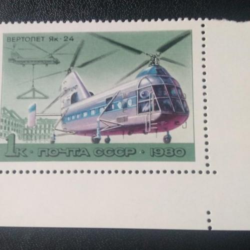 СССР 1980 Вертолёт
