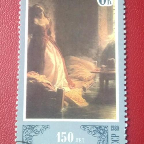 СССР 1980 Живопись