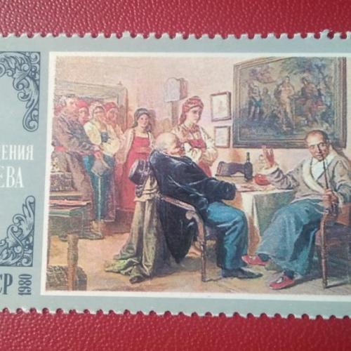 СССР 1980 Живопись
