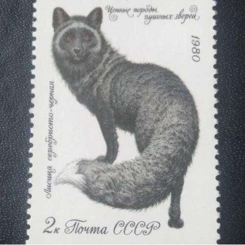 СССР 1980 Животные