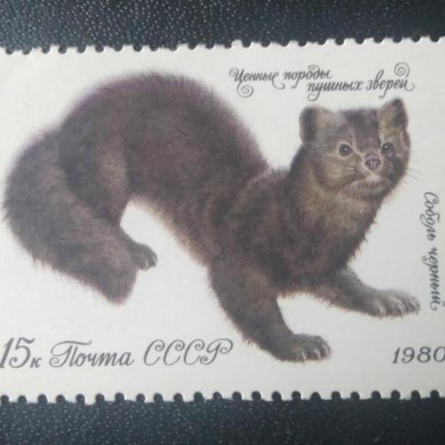 СССР 1980 Животные