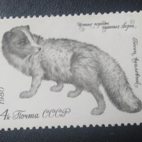 СССР 1980 Животные