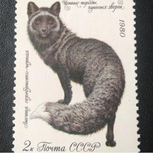СССР 1980 Животные