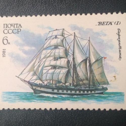 СССР 1981 Корабль