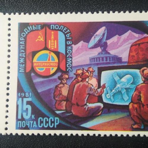 СССР 1981 Международные полёты в космос