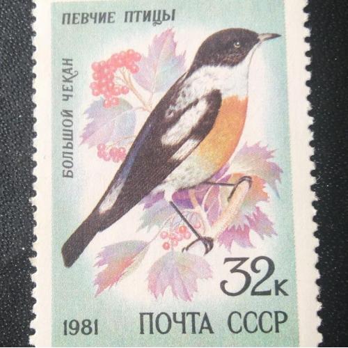 СССР 1981 Певчие птицы 