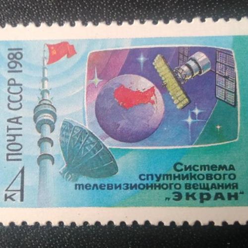 СССР 1981 Система спутникового телевизионного вещания Экран
