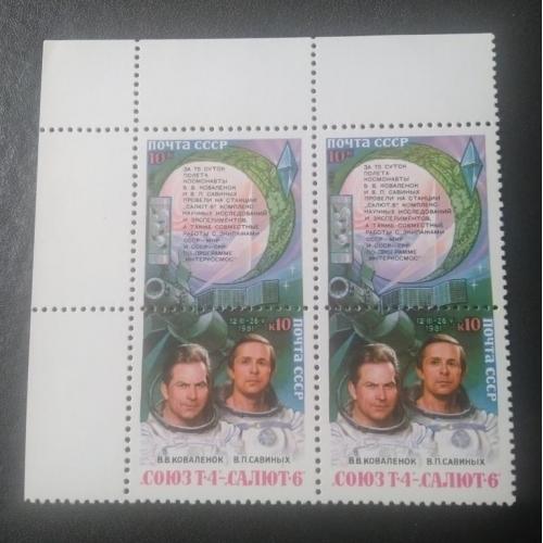 СССР 1981 СОЮЗ Т-4 САЛЮТ-6
