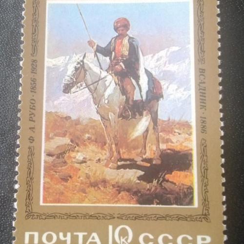 СССР 1981 Живопись