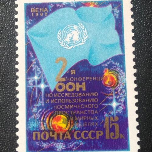 СССР 1982 2-я конференция ООН
