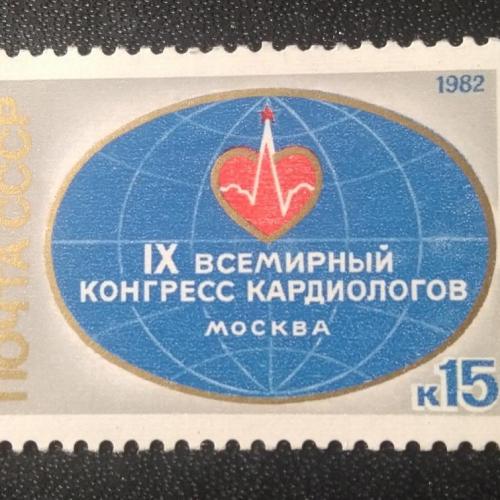 СССР 1982 9 Всемирный конгресс кардиологов