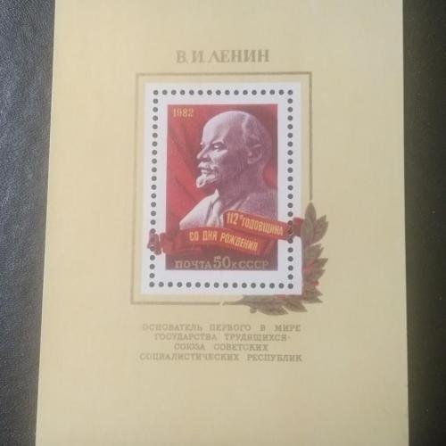 СССР 1982 Ленин 