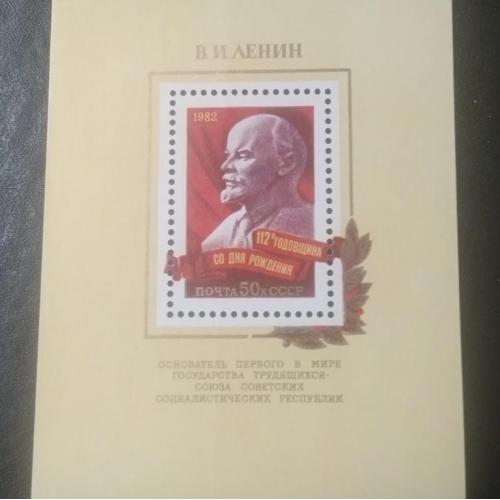 СССР 1982 Ленин