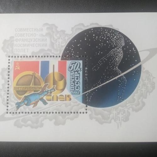СССР 1982 Международный Советско-Французский космический полёт 