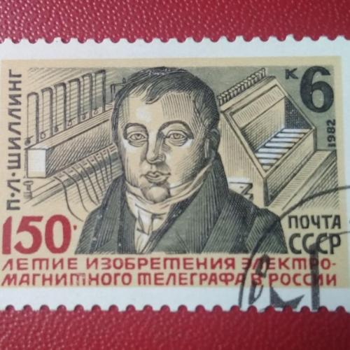 СССР 1982 Шиллинг 