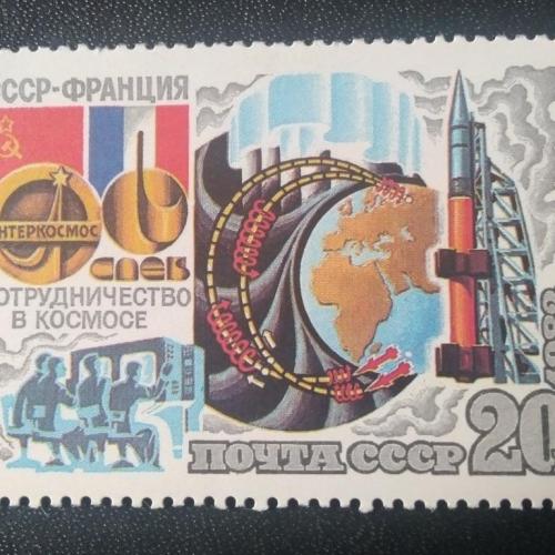 СССР 1982 Сотрудничество в космосе СССР-Франция 