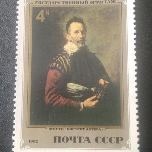 СССР 1982 Живопись 