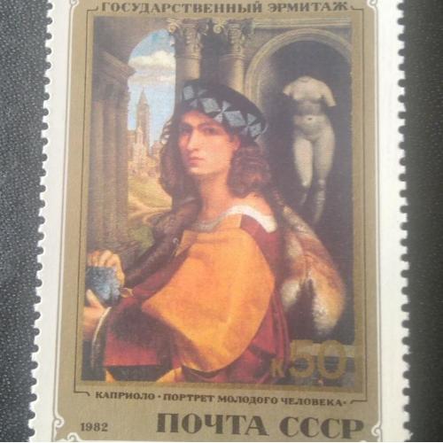 СССР 1982 Живопись 