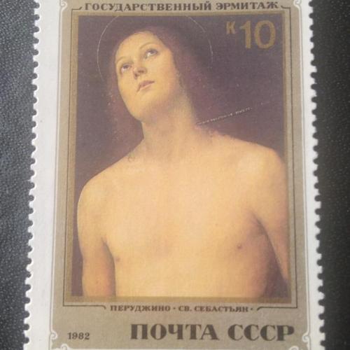 СССР 1982 Живопись 