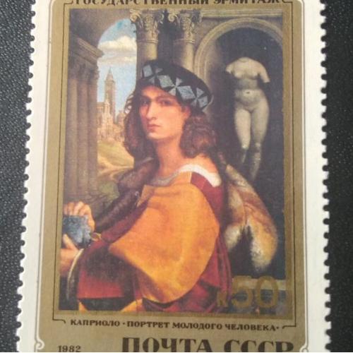 СССР 1982 Живопись
