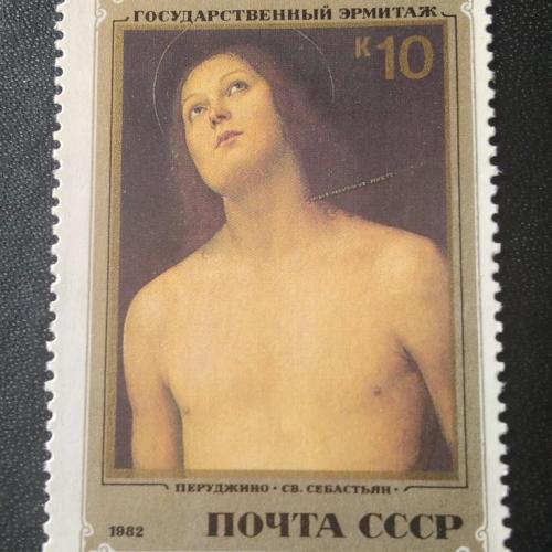 СССР 1982 Живопись