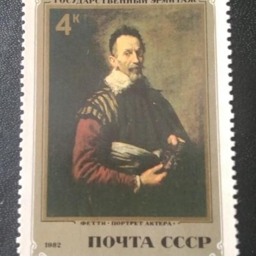 СССР 1982 Живопись