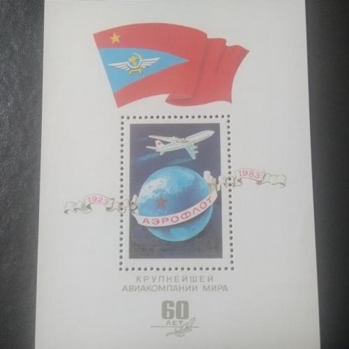 СССР 1983 Аэрофлот